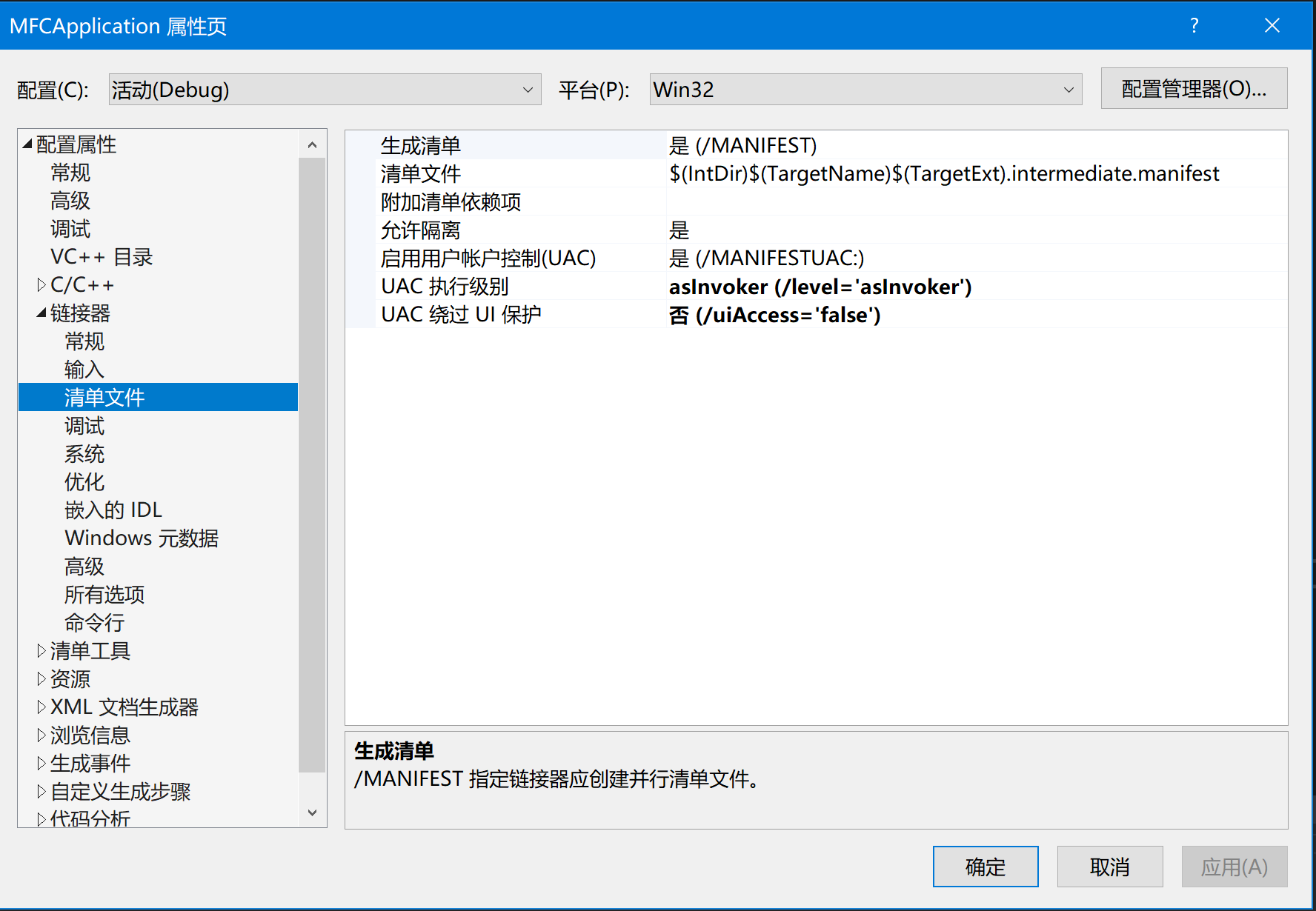 VS2019指定程序以管理员的方式运行