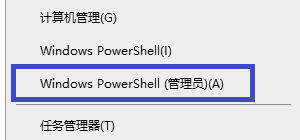 Windows PowerShell